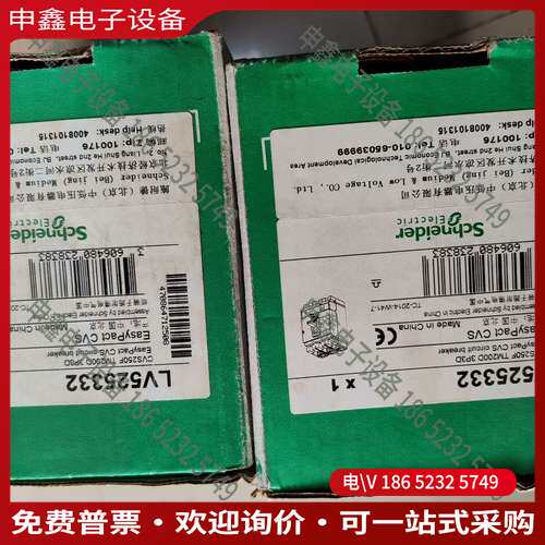 请询价：LV525332断路器型号型号CVS250F TM200D