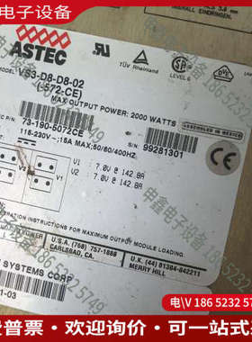 询价：件VS3-D8-D8-02雅达ASTEC电源可串联14