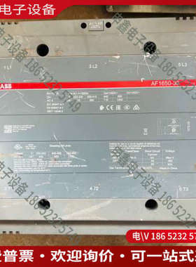 询价：接触器AF1650-30