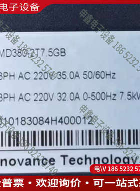 询价：MD380-2T75GB 变频器220V75KW 9