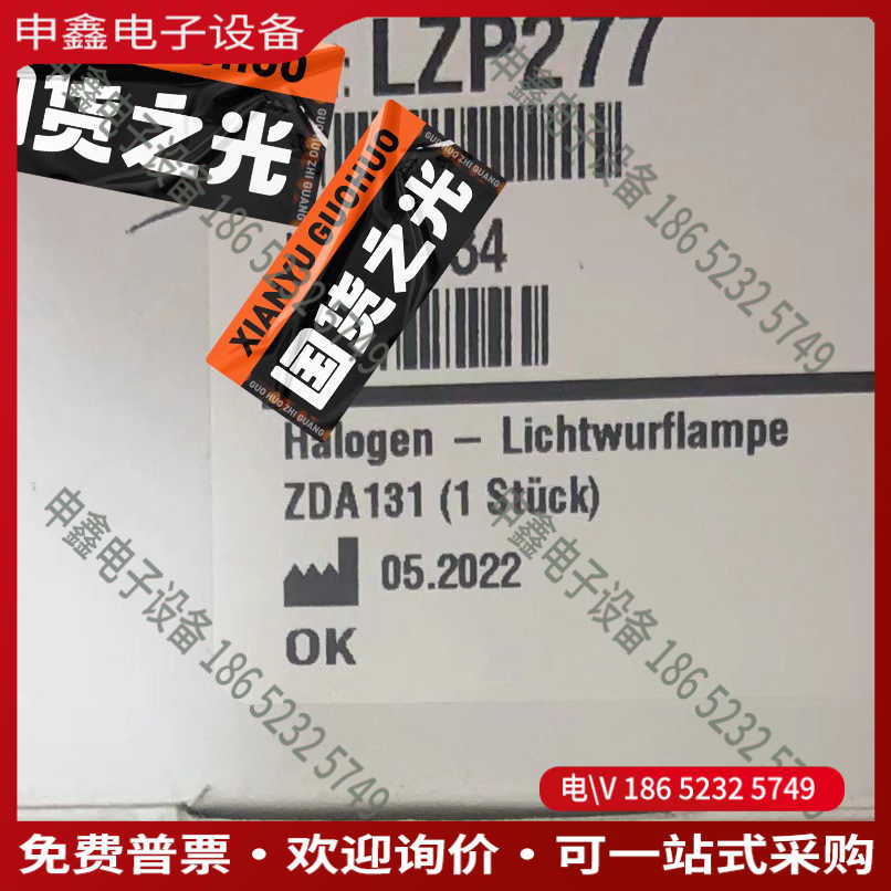 议价：哈希 inter2c 卤素灯 LZP277 未拆封