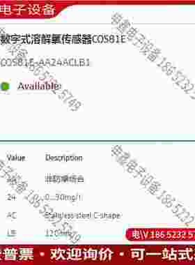 拍前询价：E+H 溶解氧传感器 COS81E-AA24ACLB1（CO