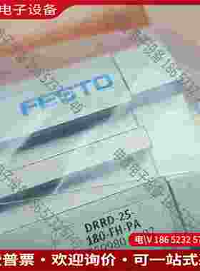 拍前询价：费斯托旋转气缸DRRD-25-180-FH-PA 13