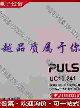 拍前询价：电源普尔世电源UC10241