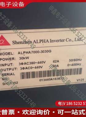 请询价：变频器30kwALPHA7000-3030G