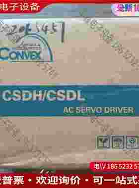 拍前询价：CONVEX 伺服驱动器 CSDL-02BA0