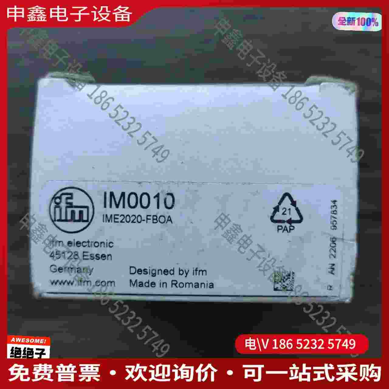 拍前询价：IFM易福门 IM0010 传感器拍摄