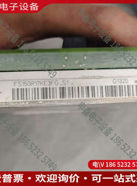 询价：变频器驱动板带模块A5E00714563/FS150R