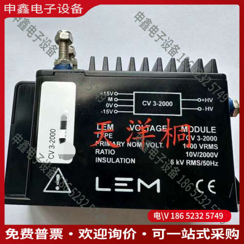 询价：莱姆传感器 Cv3-2000