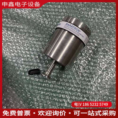 询价：MKS 628F01TDE1B真空计不锈钢外壳带