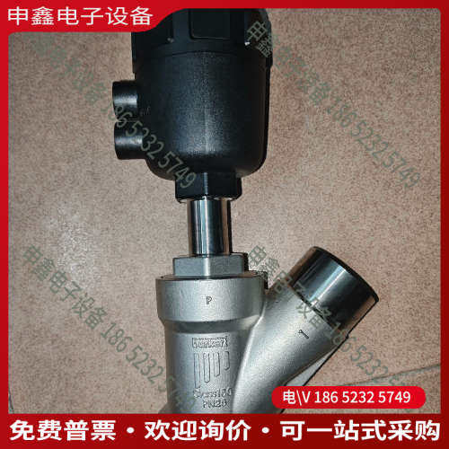 询价：宝德burkert角座阀  2000A  DN40