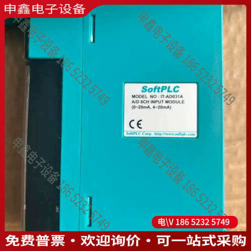 询价：SoftPLC IT-AD031A 8CH输入模块实