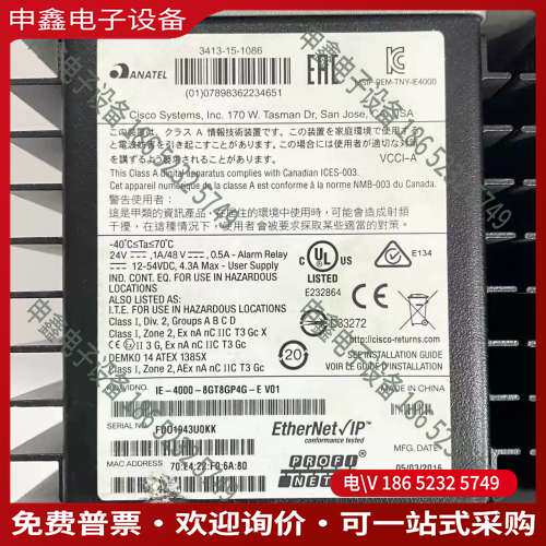 请询价：CISCO思科交换机IE-4000-8GT8GP4G-E 原