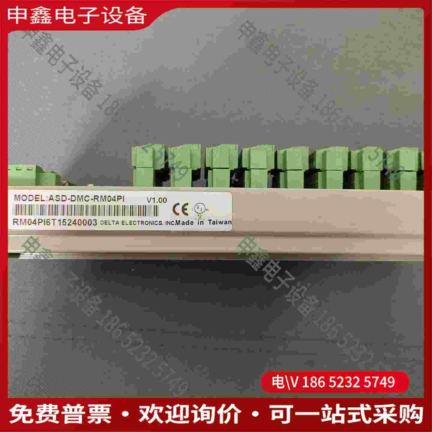 拍前询价：台达PLC模块型号ASD-DMC-RM04PI轻