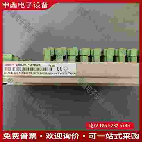 拍前询价：台达PLC模块型号ASD-DMC-RM04PI轻