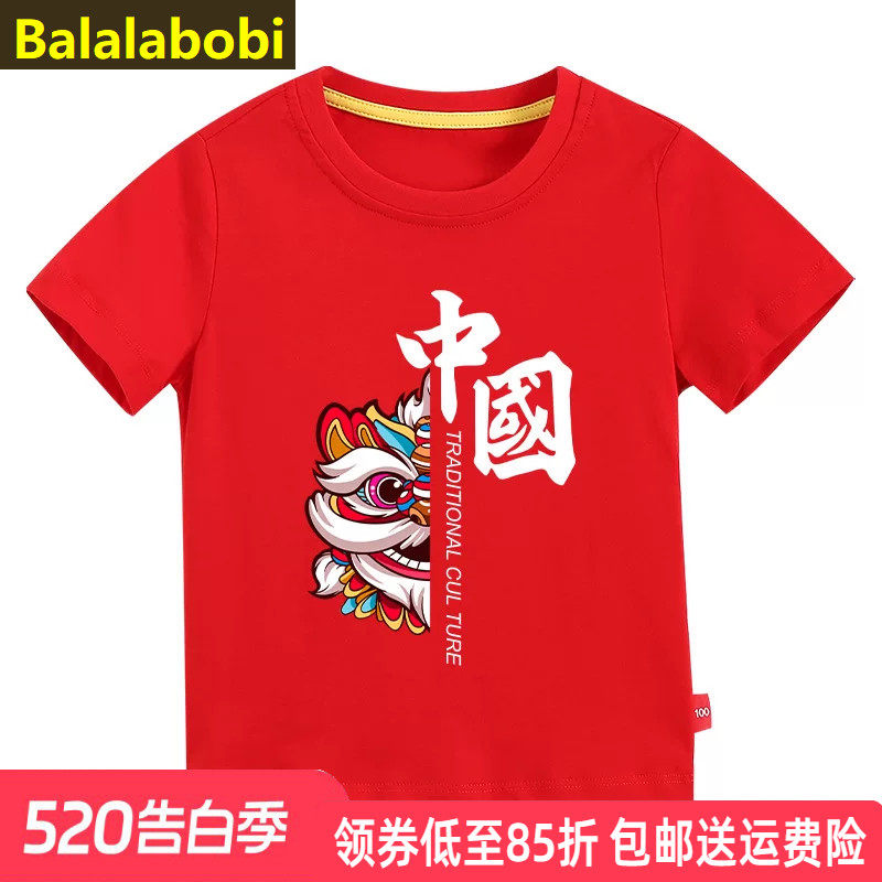 巴拉拉布比儿童红色短袖T恤国潮麒麟中国舞狮男童女童夏潮A类纯棉