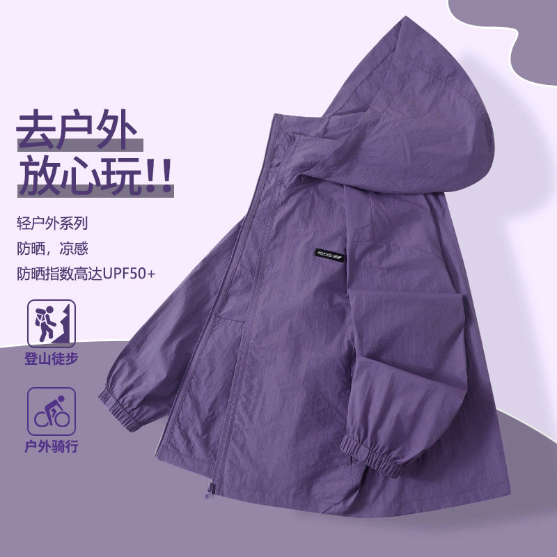 2026夏季新款儿童防晒衣防紫外线UPF50+连帽皮肤衣夏季防蚊外穿