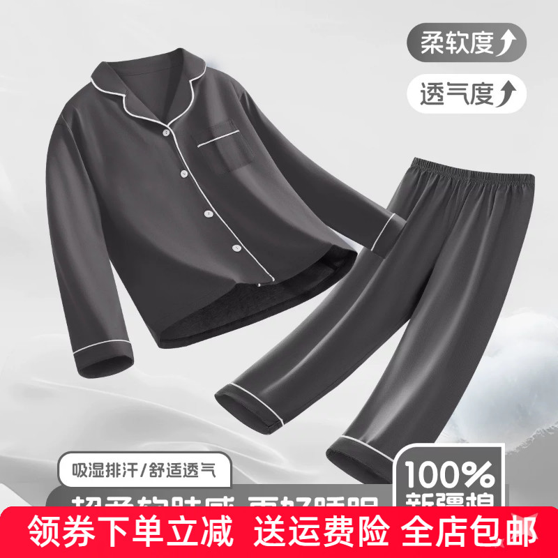 2025春秋季新款男童纯棉睡衣儿童新疆棉家居服中大童简约套装