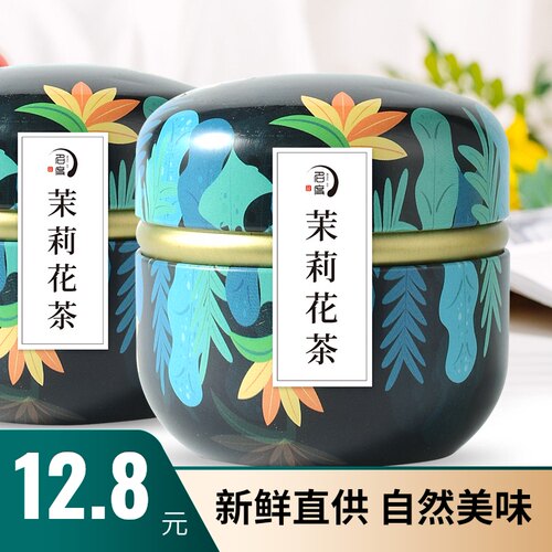 正品特级顺产广西横县茉莉花茶
