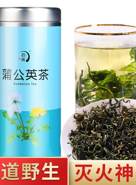 名度罐装蒲公英茶婆婆丁茶叶非蒲公英根茶泡水花草茶