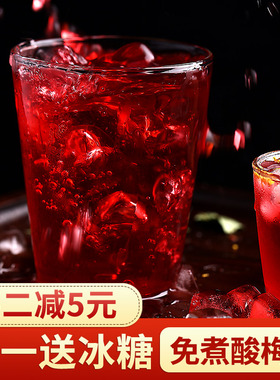 正宗老北京桂花酸梅汤原材料包乌梅汤夏日饮品免煮冲泡茶包冷饮