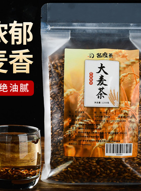 2.5斤炒制原味大麦茶官方旗舰店正品韩式大麦茶饭店专用茶包
