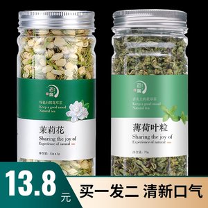 罐装薄荷茶价格 罐装薄荷茶图片 星期三 罐装薄荷茶价格 罐装薄荷茶图片 星期三