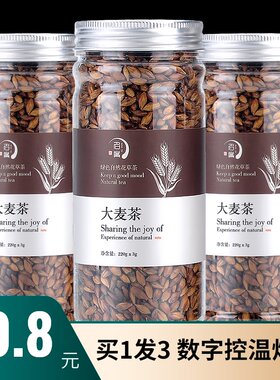 大麦茶3罐清香型养胃饭店专用