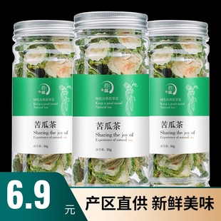 精选罐装 养生茶 苦瓜片干苦瓜茶泡水苦瓜片茶干片血糖正品