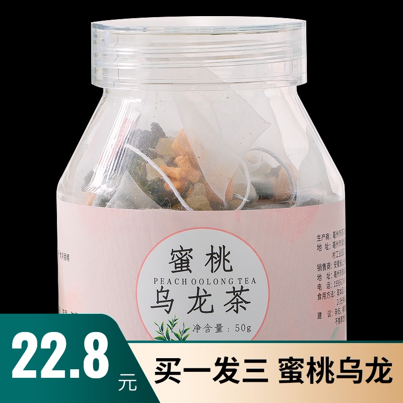 蜜桃苹果水果与乌龙茶的碰撞 风味甜润可口