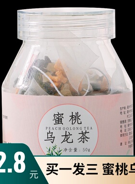 买1发3蜜桃乌龙茶苹果乌龙茶花茶组合花果水果茶袋泡茶叶茶包30袋