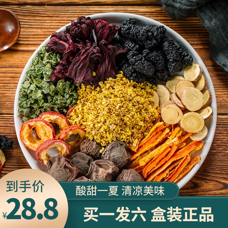 6盒玫瑰茄薄荷叶780克乌梅山楂