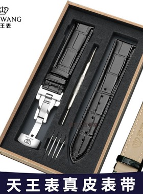 天王真皮手表带GS5844 3629蝴蝶扣防水头层牛皮男女针扣表链20