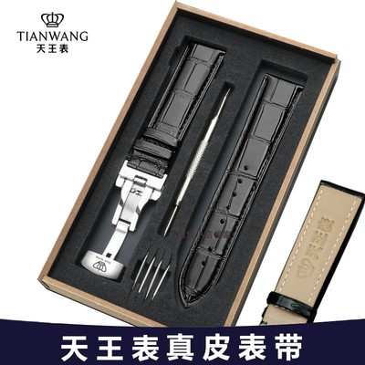 天王真皮手表带GS5844 3629蝴蝶扣防水头层牛皮男女针扣表链20