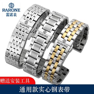 雷诺RARONE不锈钢手表带男女通用款蝴蝶扣不锈精钢金属手表链20mm