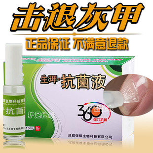 手手靓生甲抗菌液长护护理液去除指甲营养生甲灰甲液脱甲精油正品