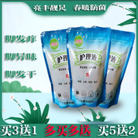 手靚足助康洗腳水竹醋液護理膏