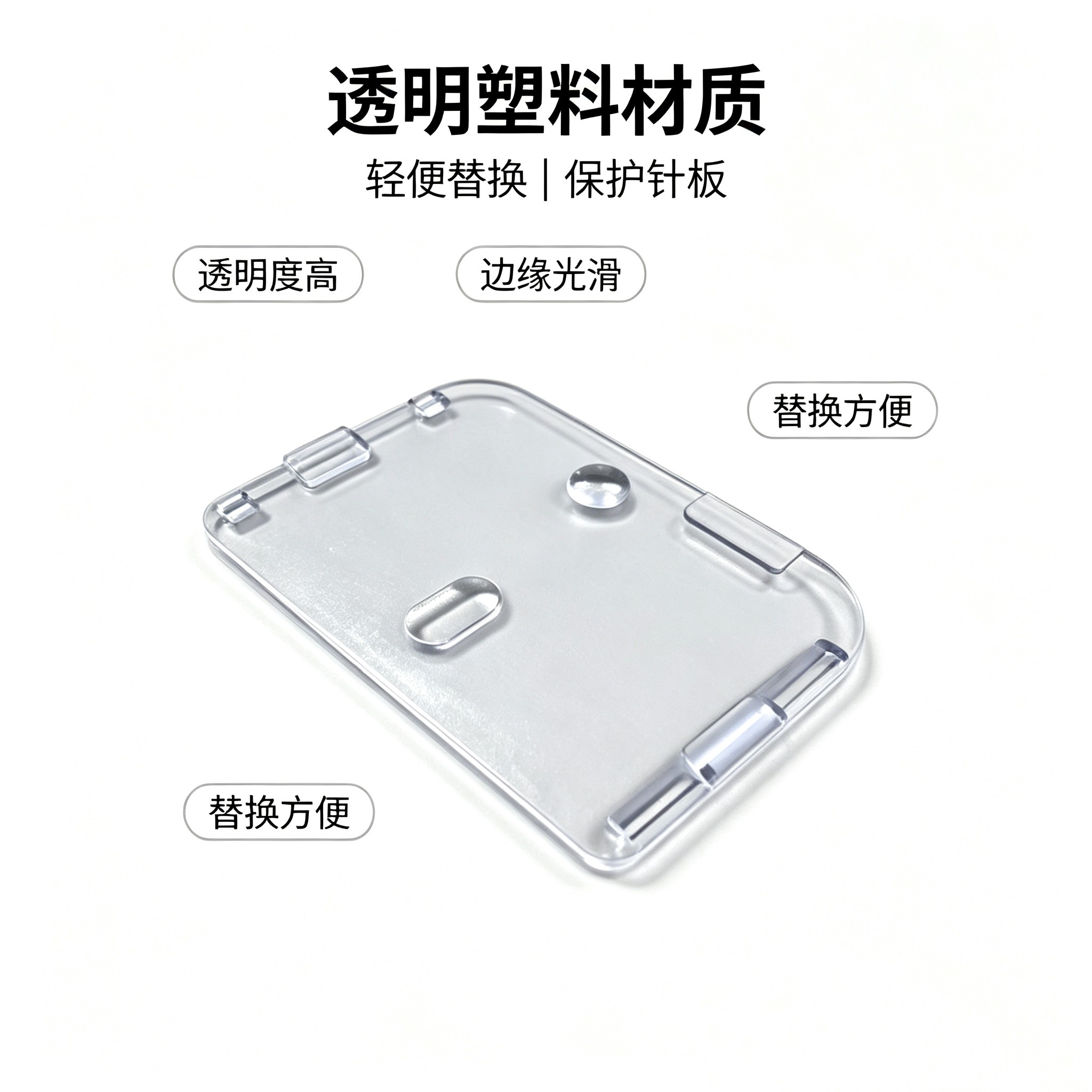 87340 家用多功能缝纫机塑料梭芯盖板针板盖板胜家缝纫机配件