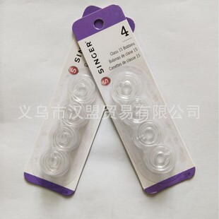 胜家Singer原装 用于Singer Brother Pfaff 透明缝纫机梭芯