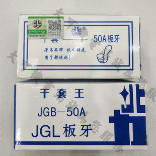 电动套丝机配件 新款北力板牙干套王板牙 9SiCr干套板牙 包邮