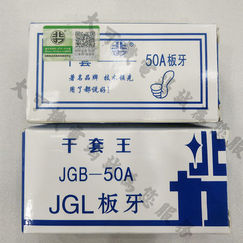 套丝机板牙过丝机牙刀北力板牙