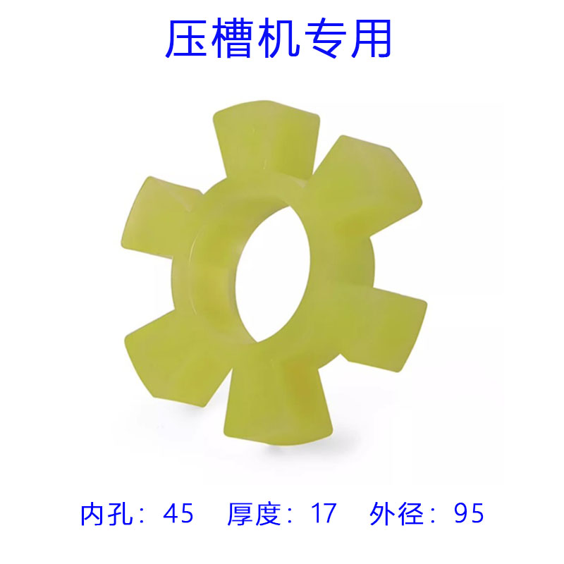 压槽机梅花垫滚槽机减震垫