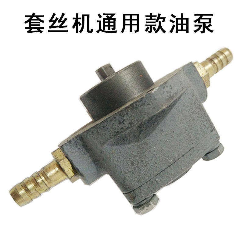 沪工虎王青羊套丝机油泵