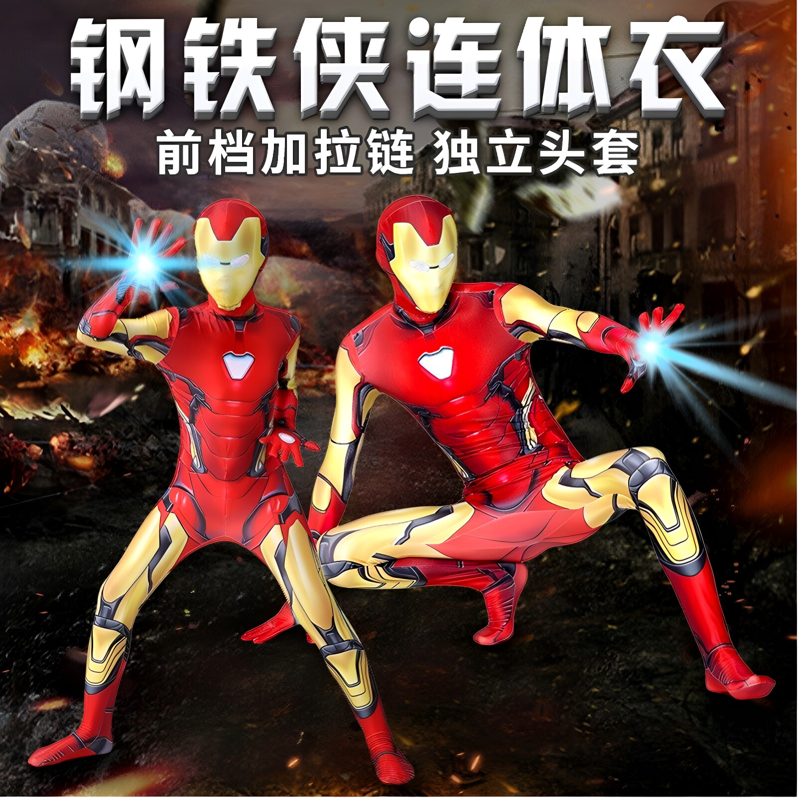 万圣节儿童演出服漫威钢铁蜘蛛侠