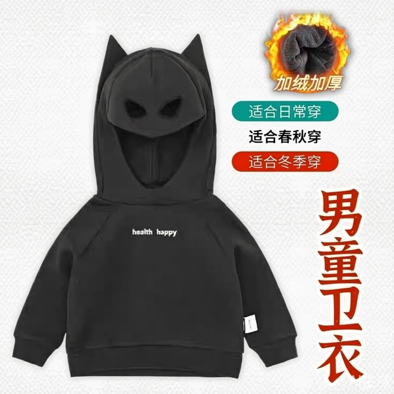 清仓超好看男童卫衣加绒蝙蝠侠造型套头衫男女童春秋连帽纯棉洋气