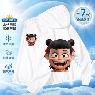 儿童女款防晒衣国潮哪吒夏季魔童男女童连帽开衫皮肤衣防晒透气夏