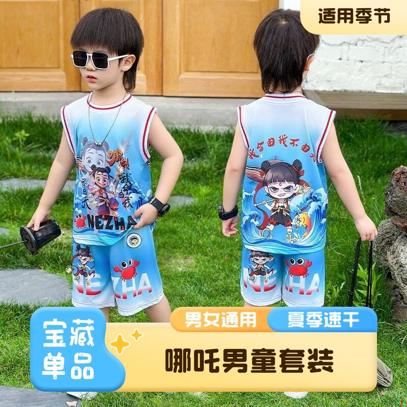 。哪吒男童夏季背心套装2025新款儿童无袖运动速干衣宝宝冰丝夏装