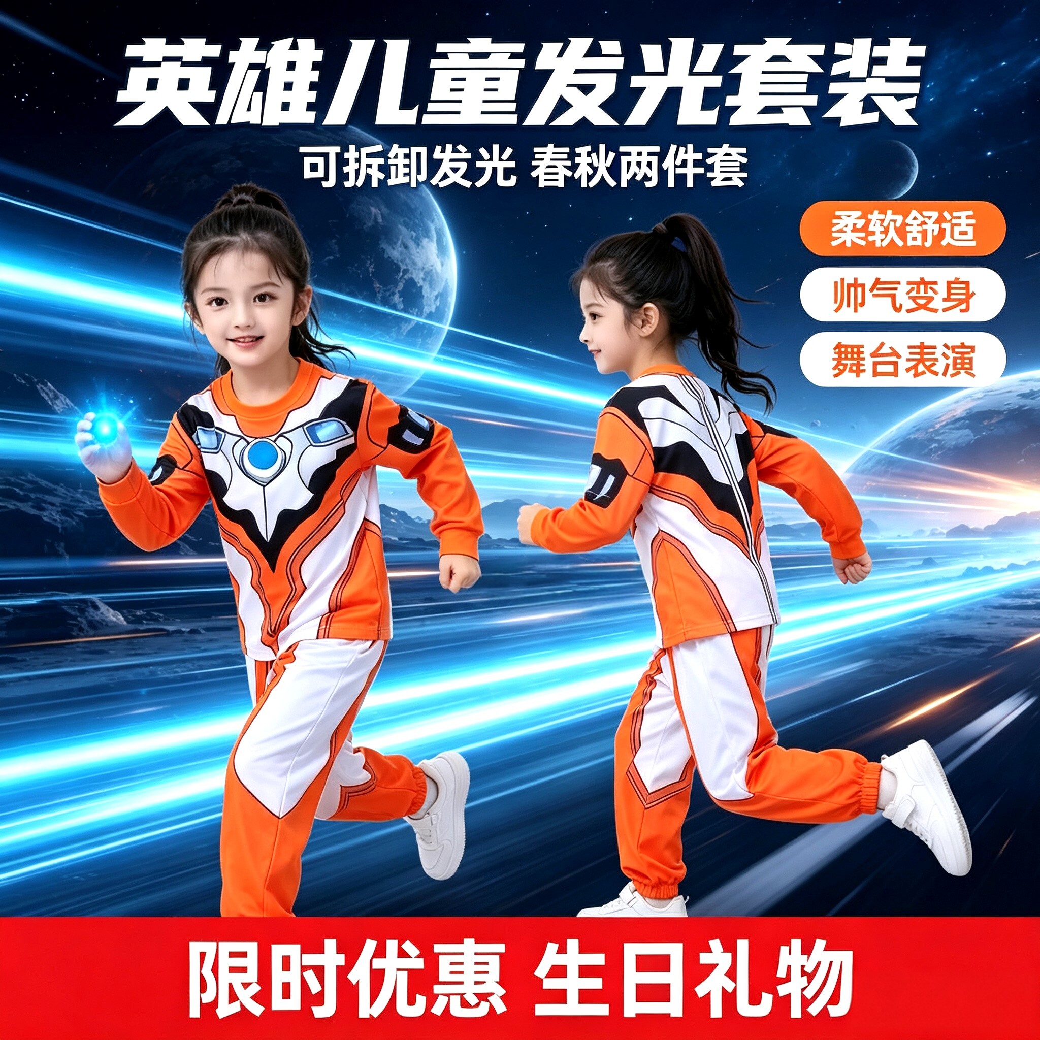 中大童赛罗格丽乔奥特曼长袖两件