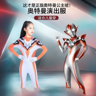。正版格丽乔女童衣服奥特曼服装女孩连身衣cos奥特曼女孩赛罗套