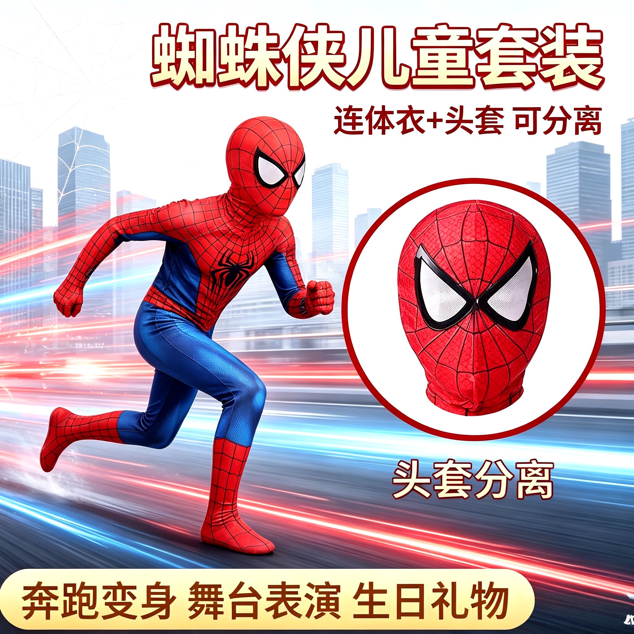 2026升级崭新之日蜘蛛侠发光连体